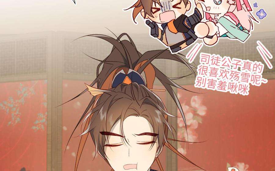 恶女拒绝泡男主59话 喜得贵子