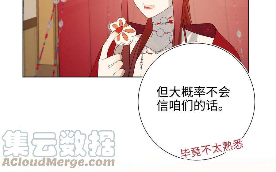 恶女拒绝泡男主59话 喜得贵子