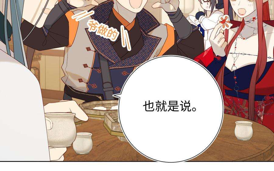 恶女拒绝泡男主59话 喜得贵子