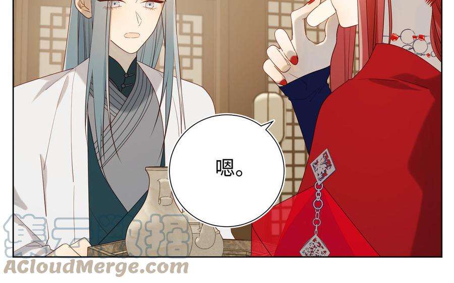 恶女拒绝泡男主59话 喜得贵子