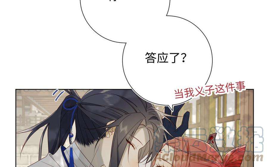 恶女拒绝泡男主59话 喜得贵子