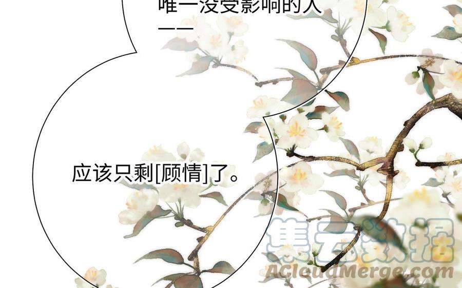 恶女拒绝泡男主59话 喜得贵子