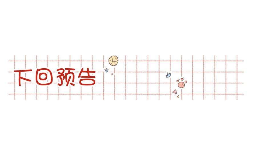 恶女拒绝泡男主59话 喜得贵子