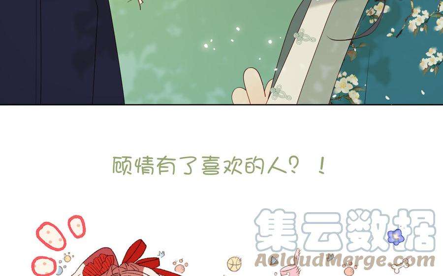 恶女拒绝泡男主59话 喜得贵子