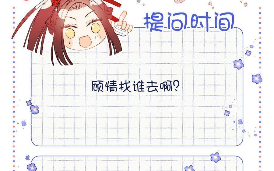 恶女拒绝泡男主59话 喜得贵子