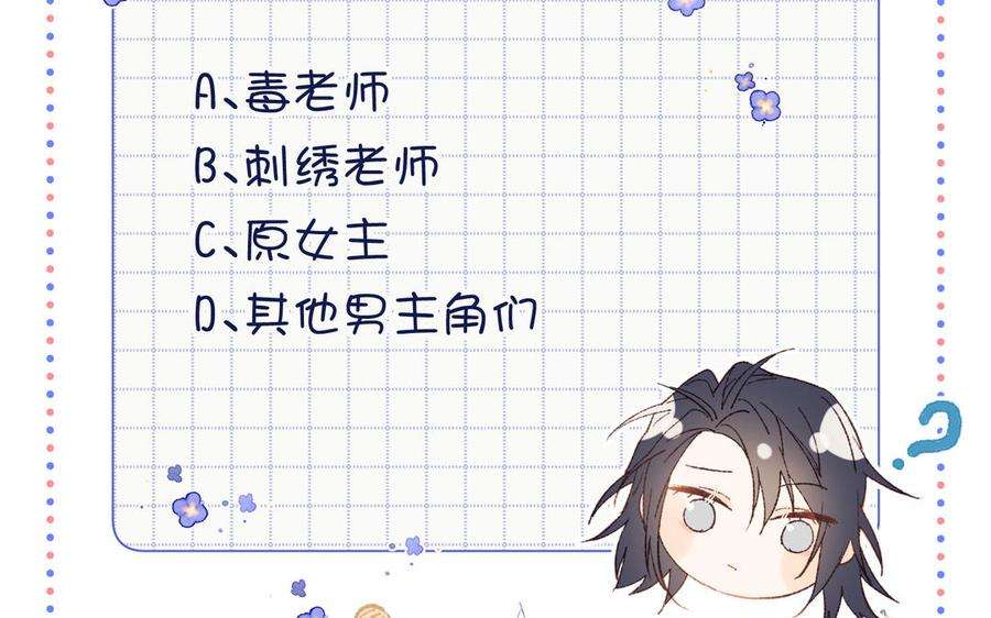 恶女拒绝泡男主59话 喜得贵子