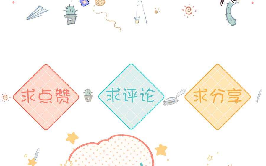 恶女拒绝泡男主59话 喜得贵子