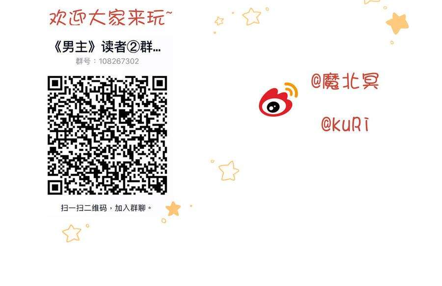 恶女拒绝泡男主59话 喜得贵子