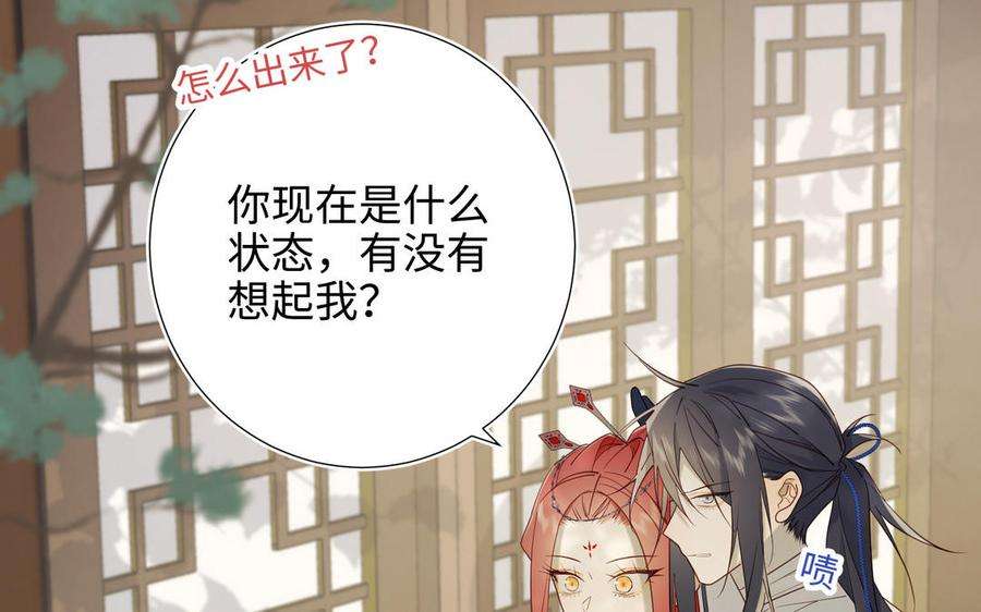 恶女拒绝泡男主59话 喜得贵子