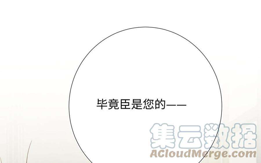 恶女拒绝泡男主59话 喜得贵子