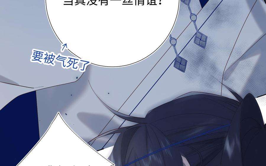 恶女拒绝泡男主59话 喜得贵子