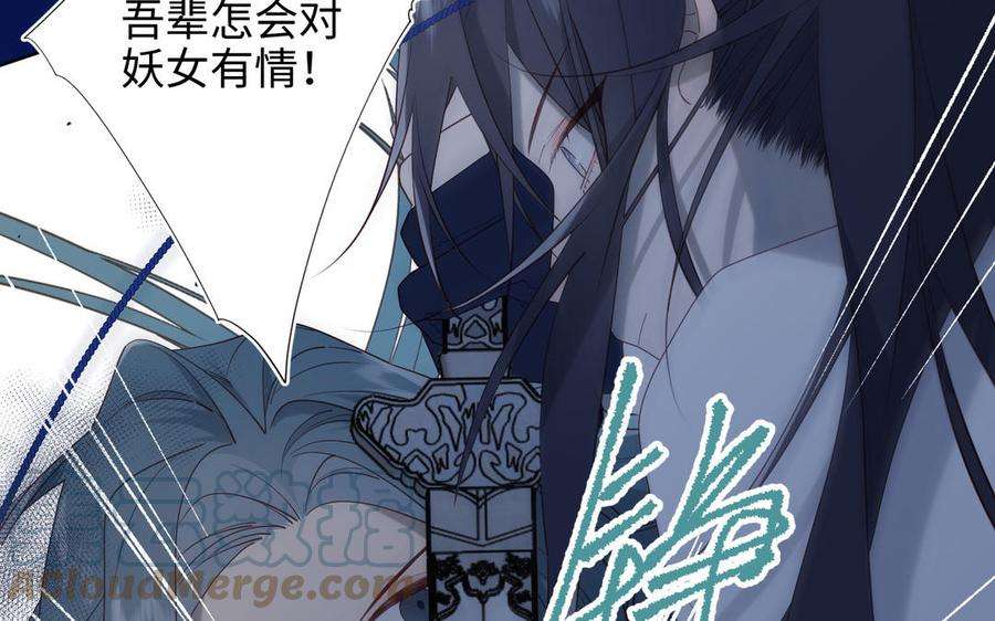 恶女拒绝泡男主59话 喜得贵子