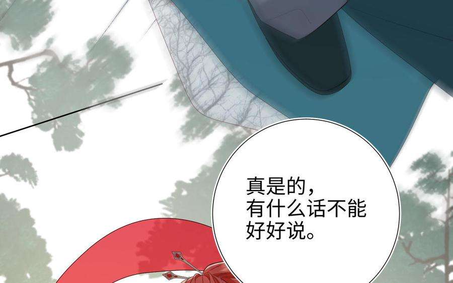 恶女拒绝泡男主59话 喜得贵子