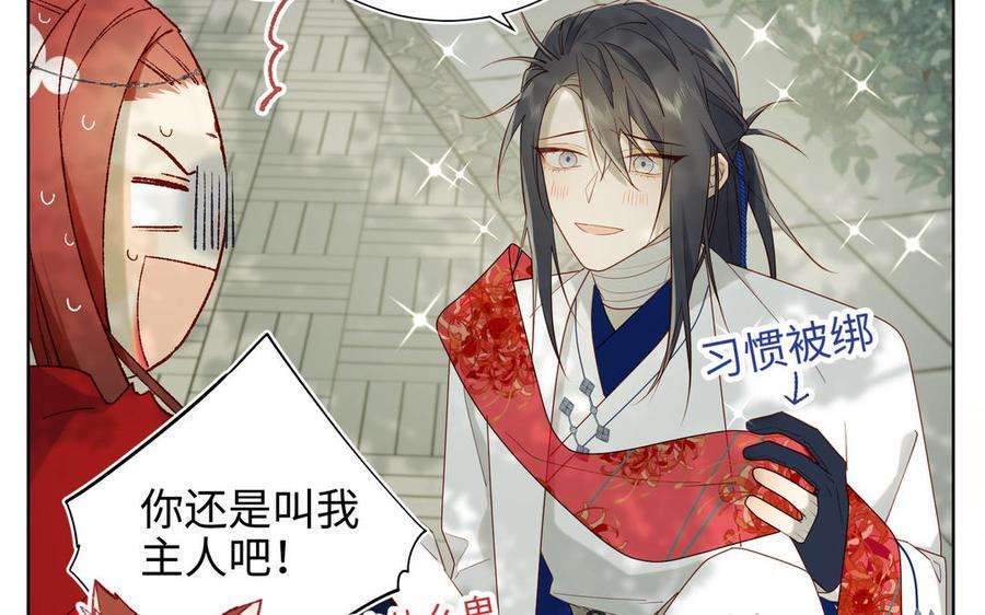 恶女拒绝泡男主59话 喜得贵子