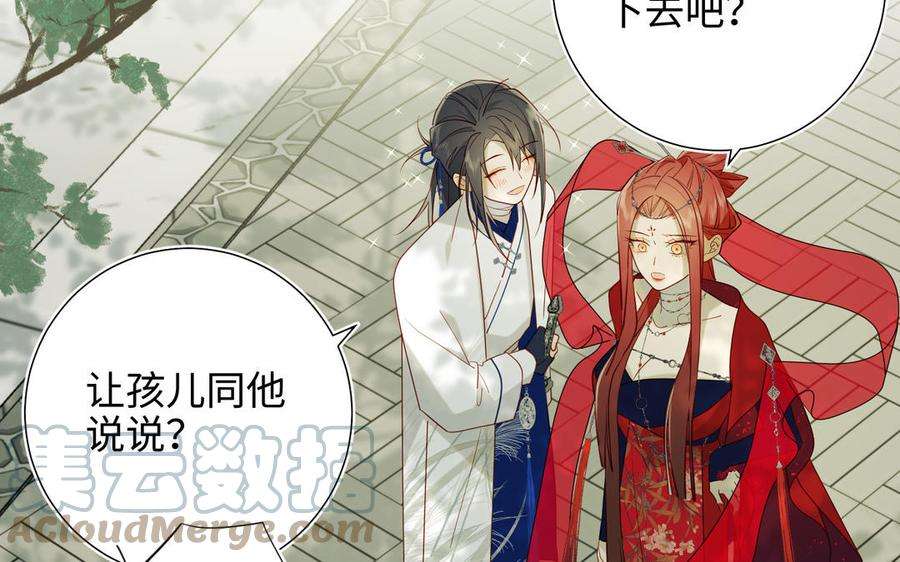 恶女拒绝泡男主59话 喜得贵子