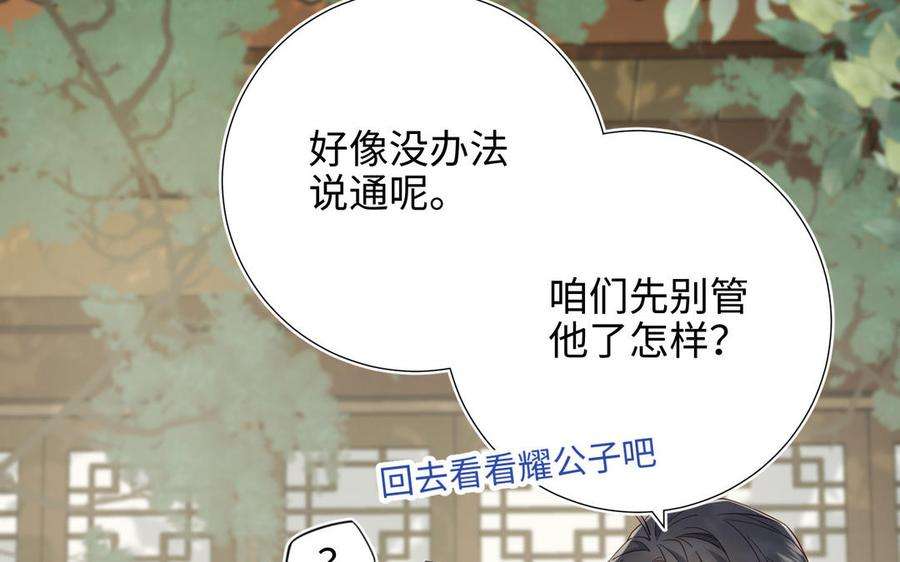 恶女拒绝泡男主59话 喜得贵子