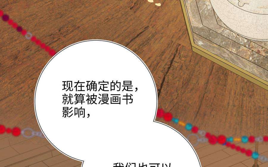 恶女拒绝泡男主59话 喜得贵子