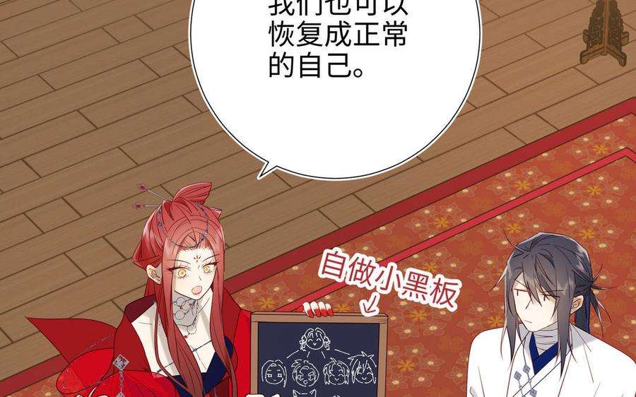 恶女拒绝泡男主59话 喜得贵子