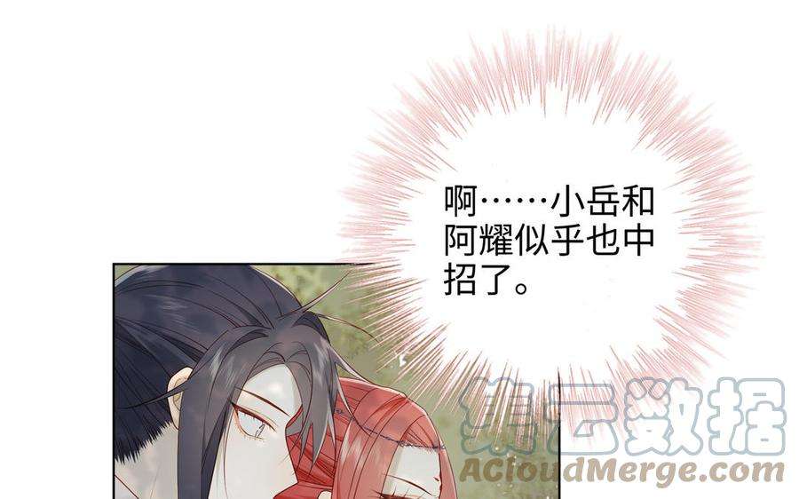 恶女拒绝泡男主60话 叔嫂二三事