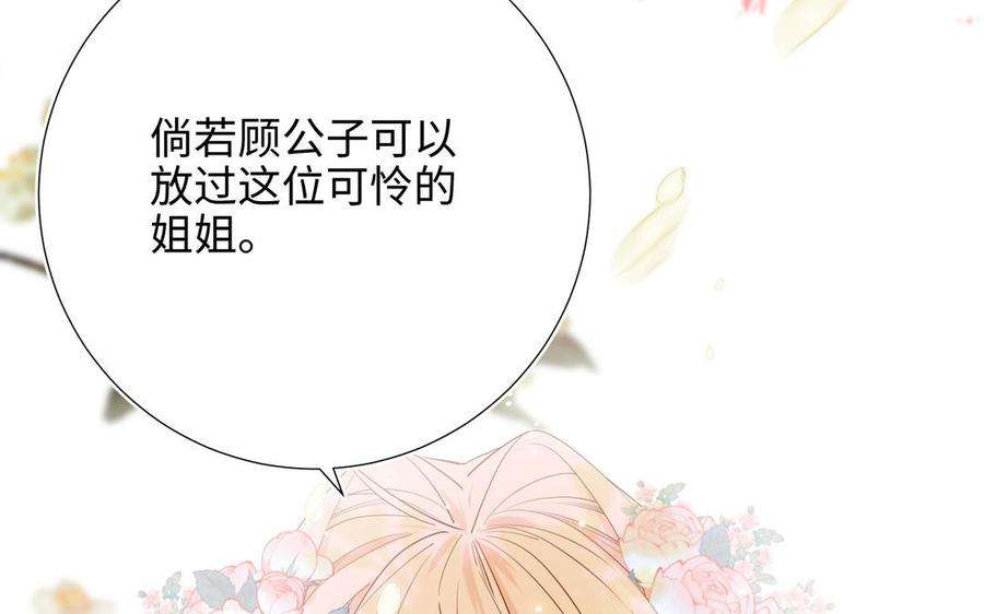 恶女拒绝泡男主60话 叔嫂二三事