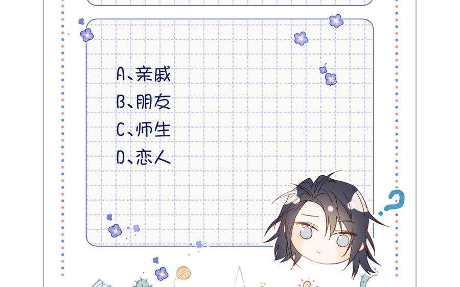 恶女拒绝泡男主60话 叔嫂二三事