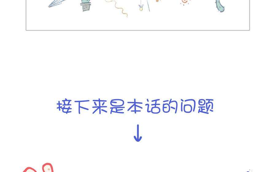 恶女拒绝泡男主60话 叔嫂二三事