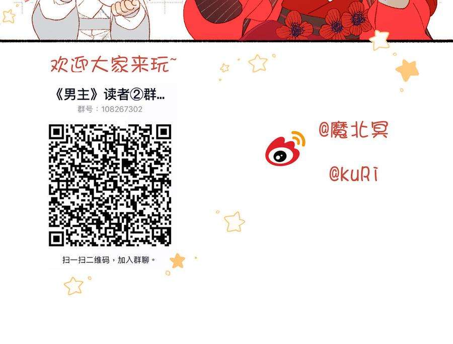 恶女拒绝泡男主60话 叔嫂二三事