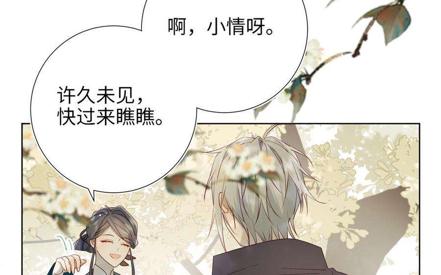 恶女拒绝泡男主60话 叔嫂二三事