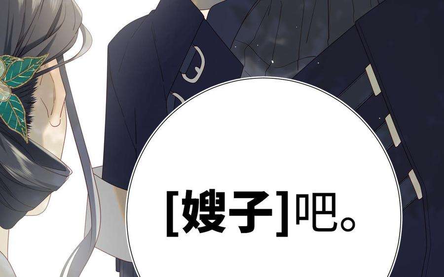 恶女拒绝泡男主60话 叔嫂二三事