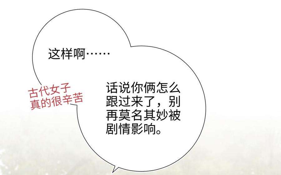恶女拒绝泡男主60话 叔嫂二三事