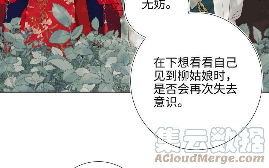 恶女拒绝泡男主60话 叔嫂二三事