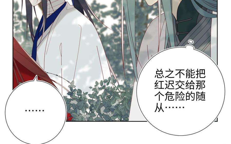 恶女拒绝泡男主60话 叔嫂二三事