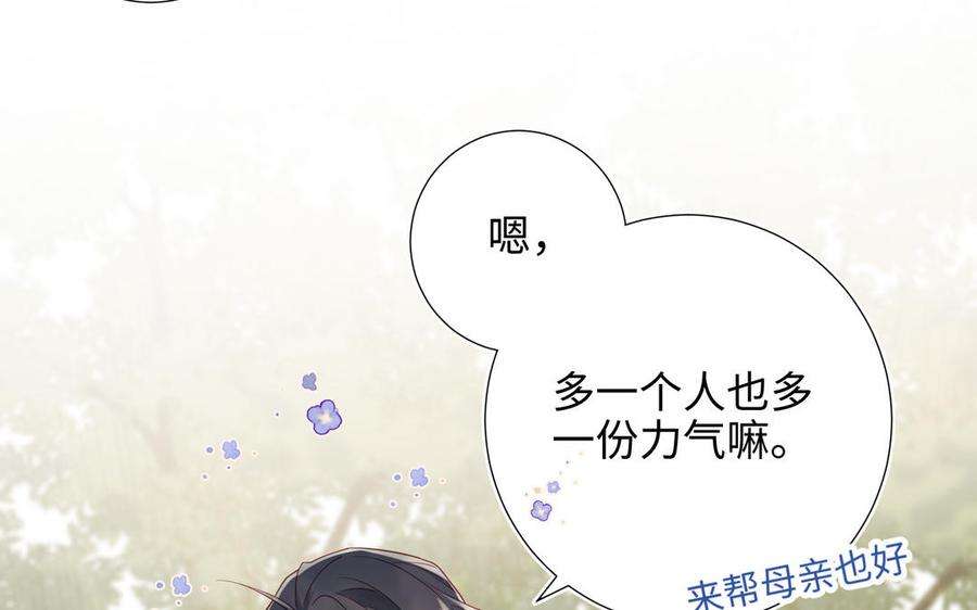 恶女拒绝泡男主60话 叔嫂二三事