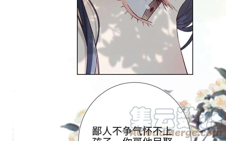 恶女拒绝泡男主60话 叔嫂二三事