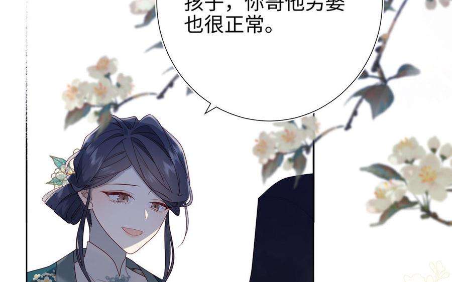 恶女拒绝泡男主60话 叔嫂二三事