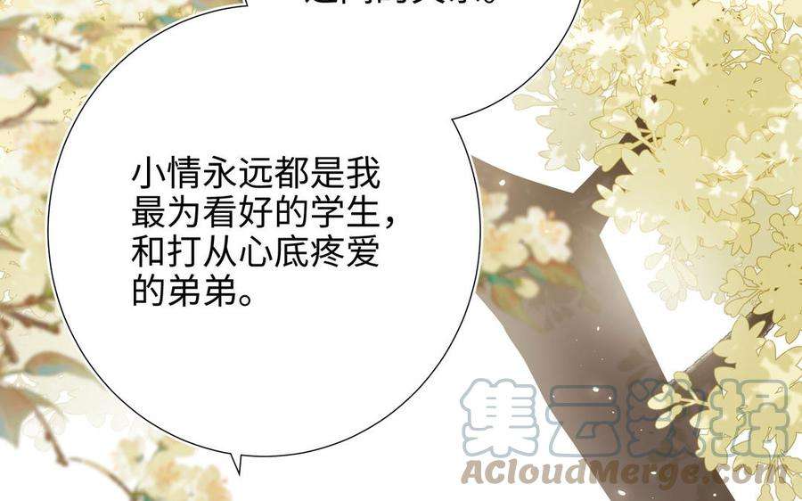 恶女拒绝泡男主60话 叔嫂二三事