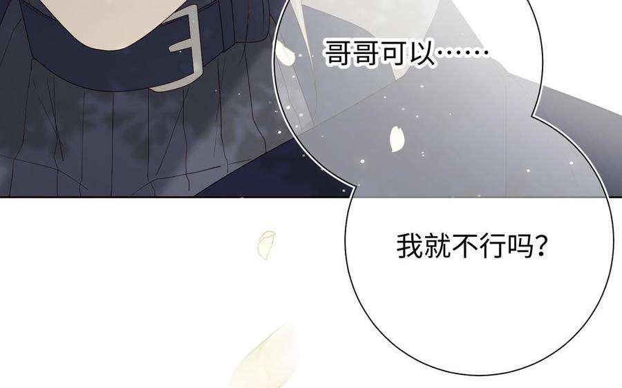 恶女拒绝泡男主60话 叔嫂二三事