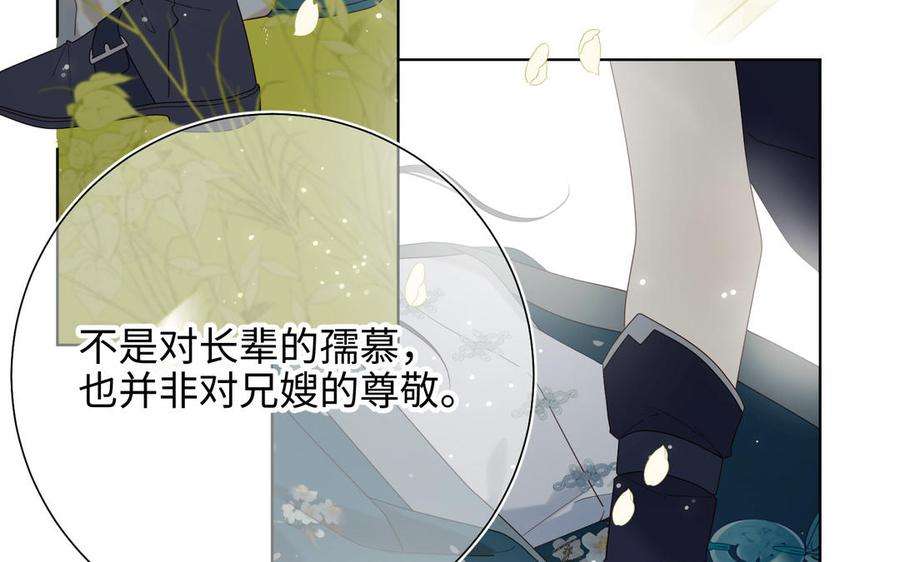 恶女拒绝泡男主60话 叔嫂二三事