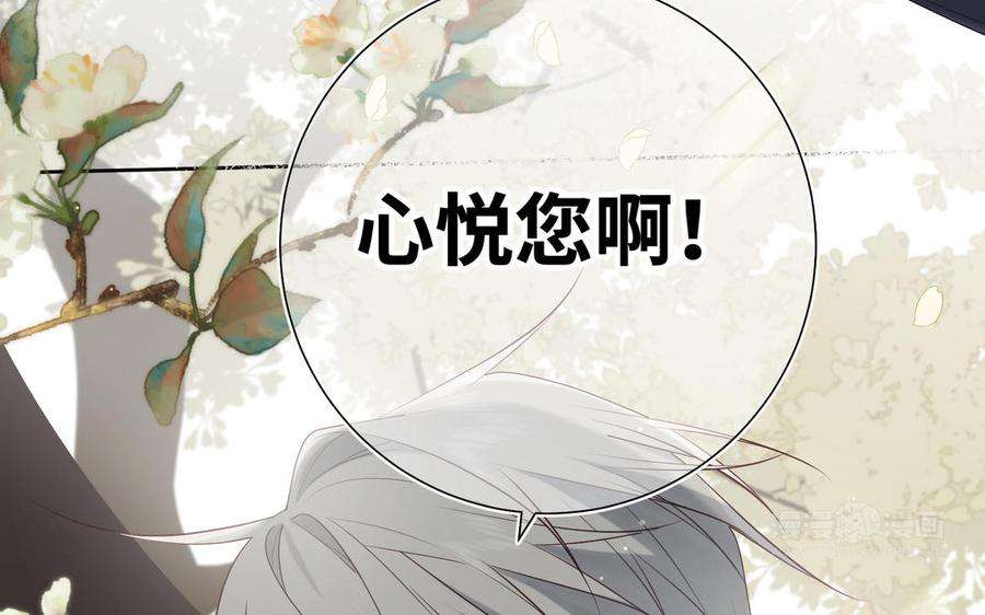 恶女拒绝泡男主60话 叔嫂二三事