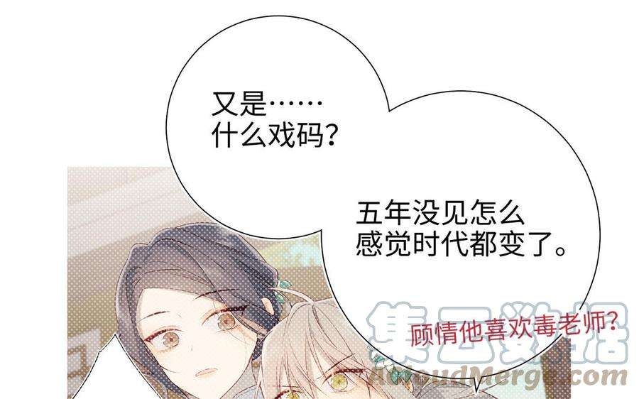 恶女拒绝泡男主60话 叔嫂二三事