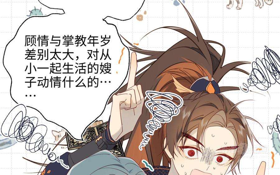 恶女拒绝泡男主60话 叔嫂二三事