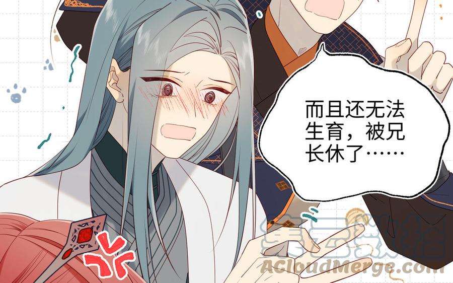 恶女拒绝泡男主60话 叔嫂二三事