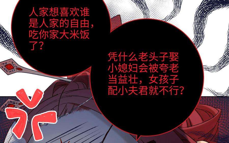 恶女拒绝泡男主60话 叔嫂二三事