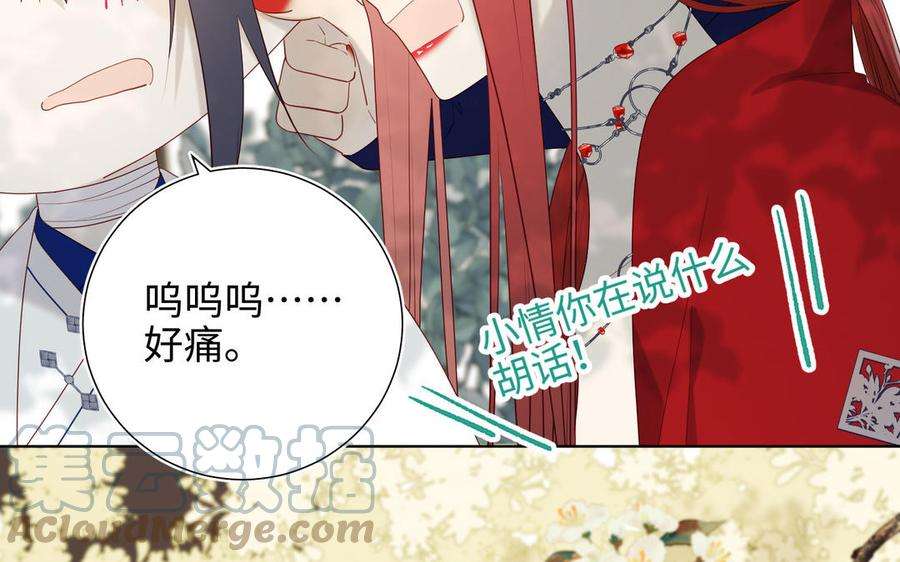 恶女拒绝泡男主60话 叔嫂二三事