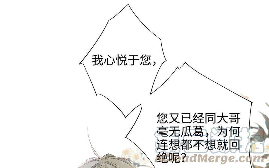 恶女拒绝泡男主60话 叔嫂二三事