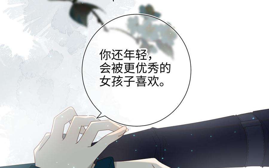 恶女拒绝泡男主60话 叔嫂二三事