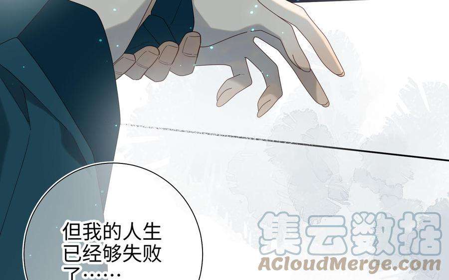 恶女拒绝泡男主60话 叔嫂二三事