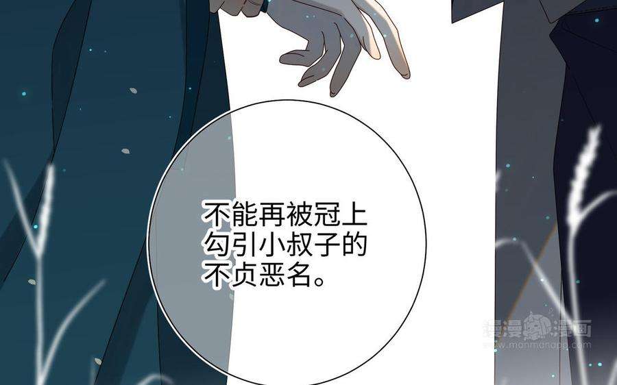 恶女拒绝泡男主60话 叔嫂二三事