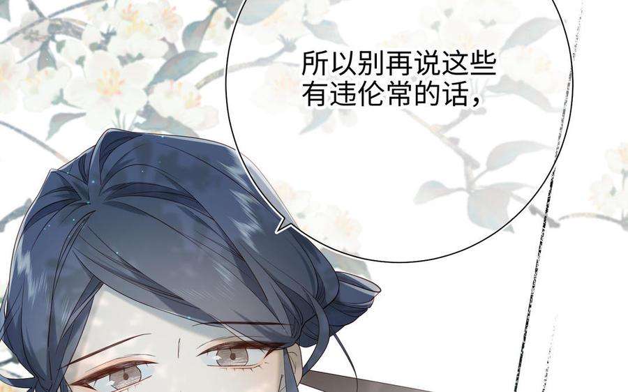 恶女拒绝泡男主60话 叔嫂二三事