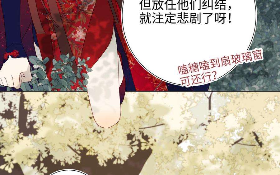 恶女拒绝泡男主60话 叔嫂二三事